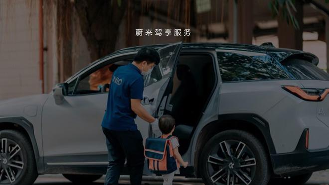 蔚來 2023年在高端電動(dòng)出行與代駕服務(wù)領(lǐng)域的創(chuàng)新實(shí)踐