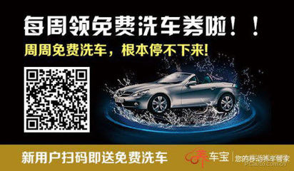 濰坊暑期養車鉅惠來襲 養車寶送全城消費券，暢享便捷代駕服務